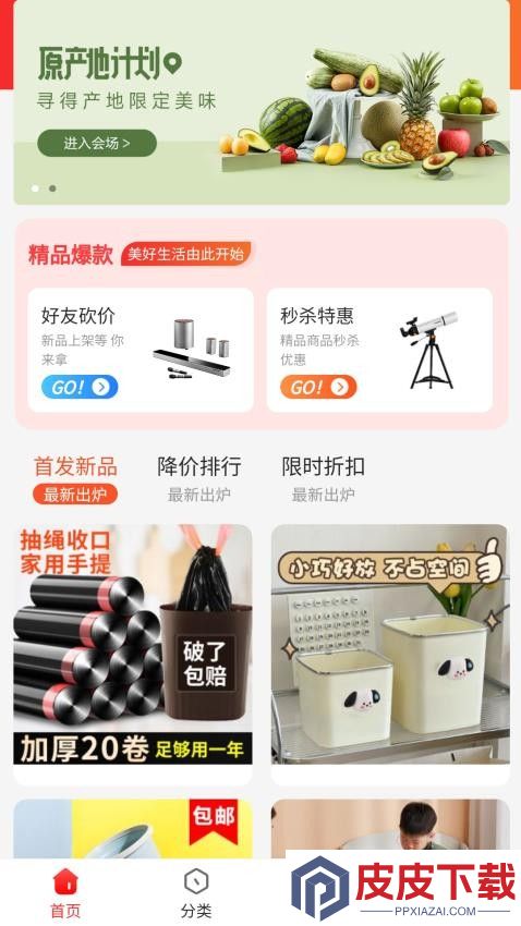 窈理荟app免费版下载