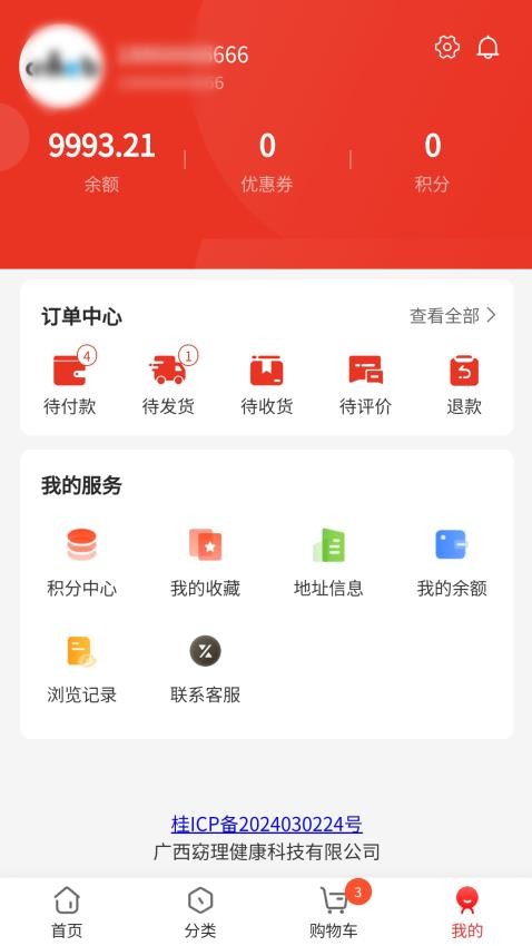 窈理荟app免费版下载