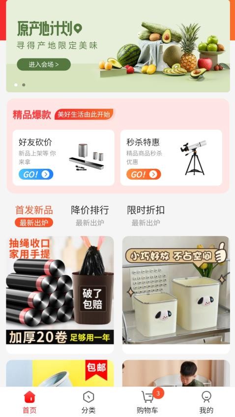 窈理荟app免费版下载