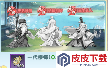 剑侠逍遥侠客搭配推荐