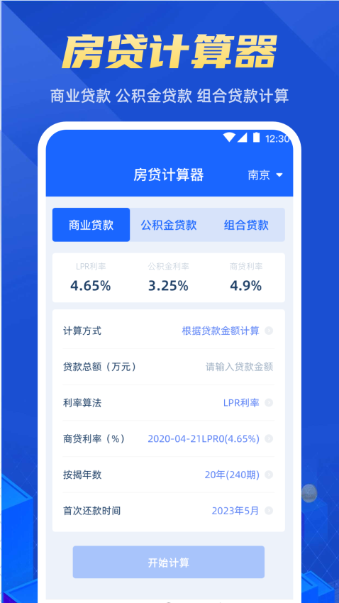 电子发票助手app下载