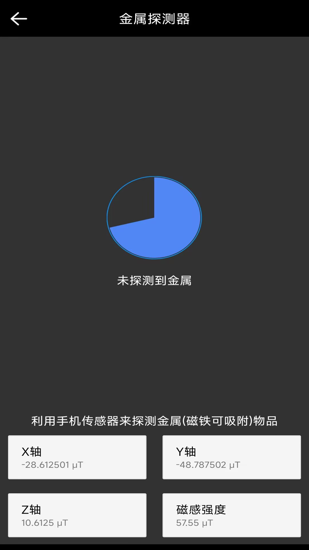 实用指南针安卓版破解版下载