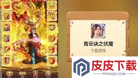 青云诀之伏魔小程序激活码最新版
