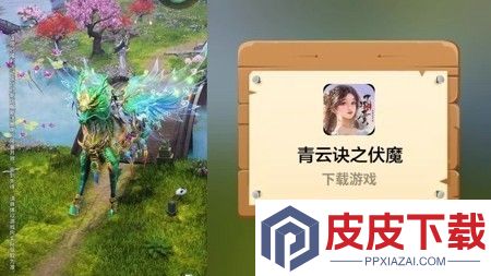 青云诀之伏魔小程序激活码最新版