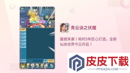 青云诀之伏魔小程序激活码最新版