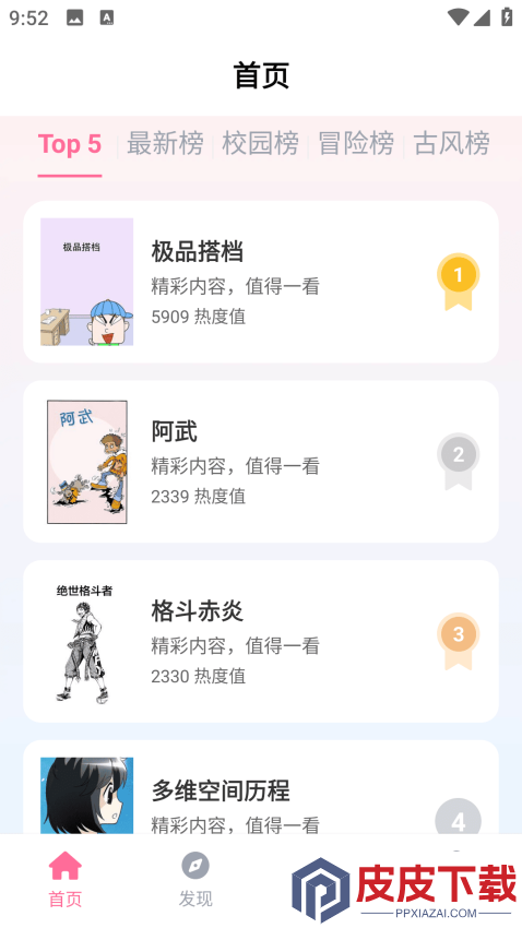 一耽女孩APP官网版下载