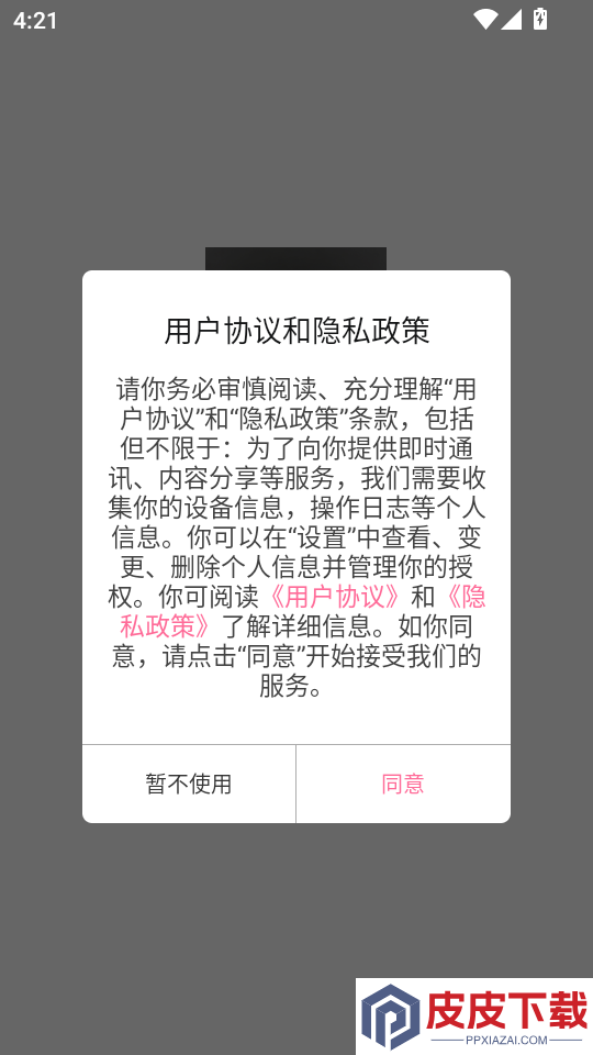 一耽女孩APP官网版下载