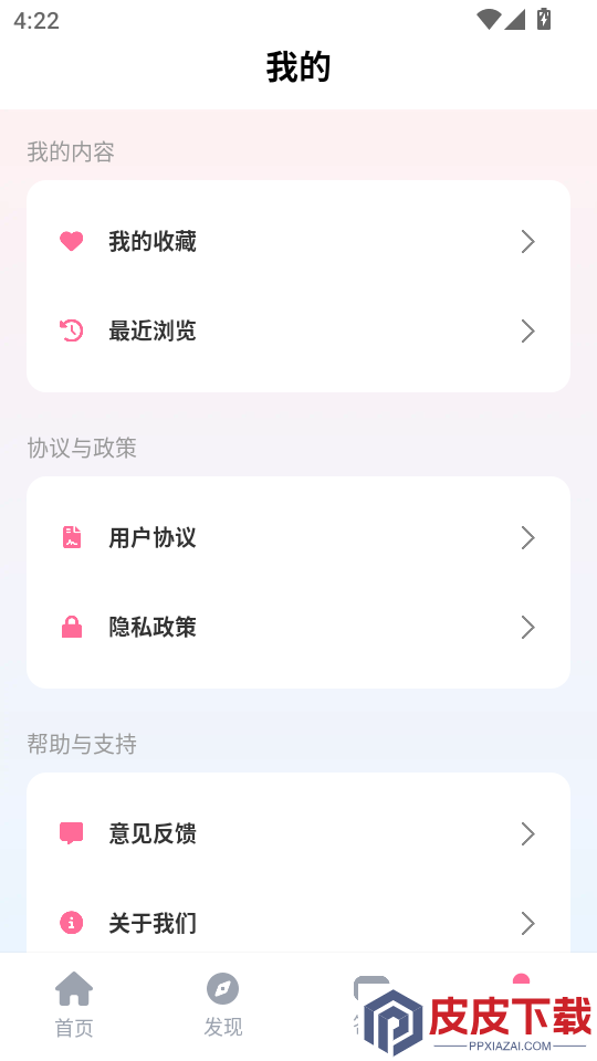 一耽女孩APP官网版下载