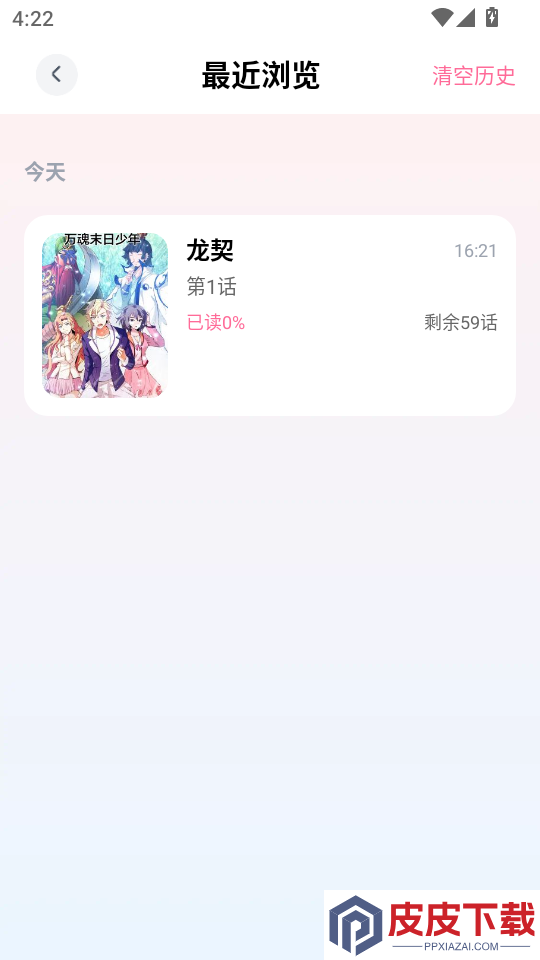 一耽女孩APP官网版下载