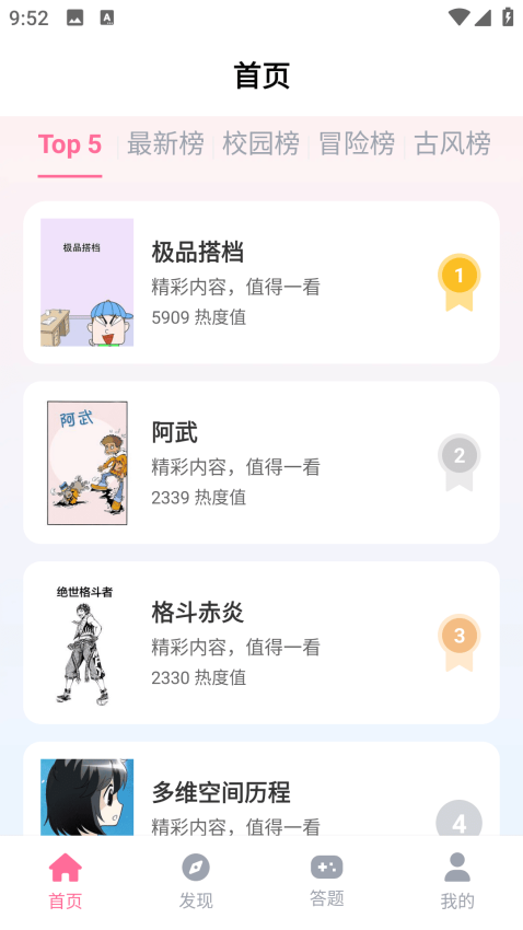 一耽女孩APP官网版下载