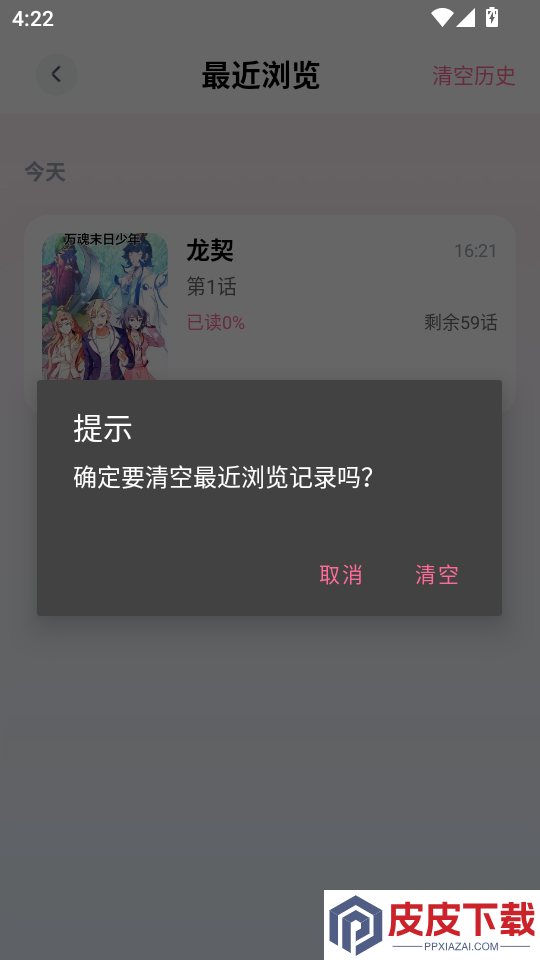 一耽女孩APP官网版下载