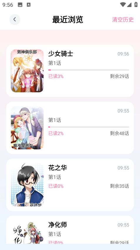 一耽女孩APP官网版下载