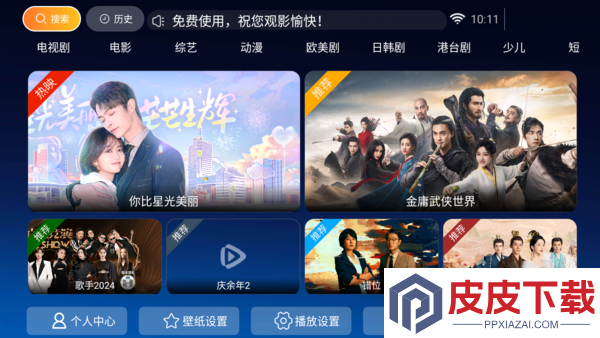 小鹿TV最新版本下载