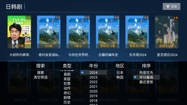 小鹿TV最新版本下载