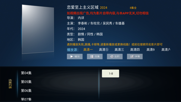 小鹿TV最新版本下载