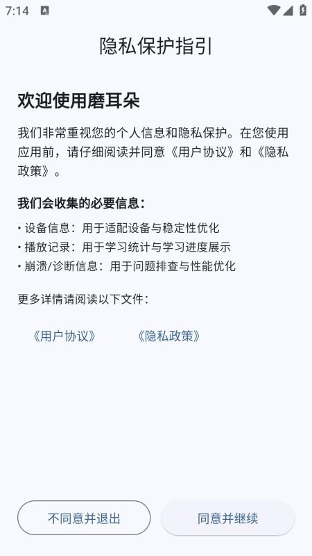 蜗牛阶梯输入app手机版下载