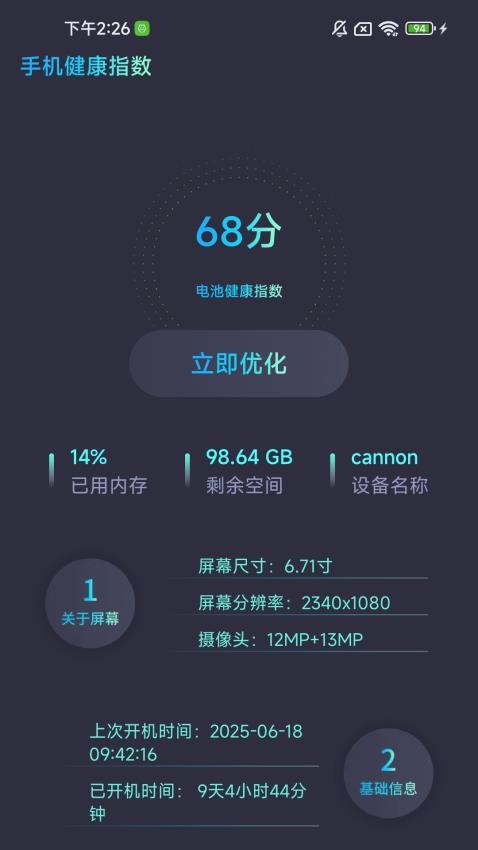 特价机票秒订app安卓版下载