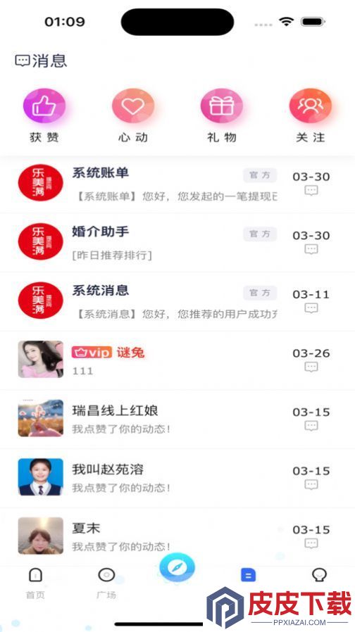 乐美满app破解版下载
