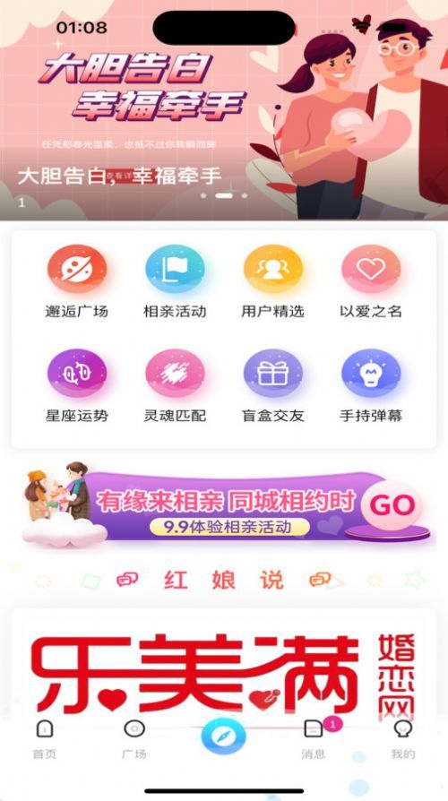 乐美满app破解版下载