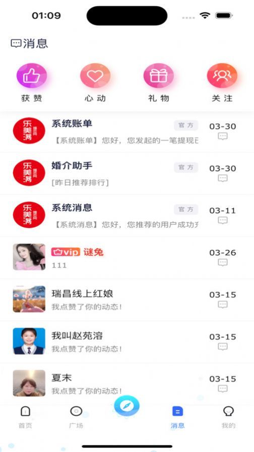 乐美满app破解版下载