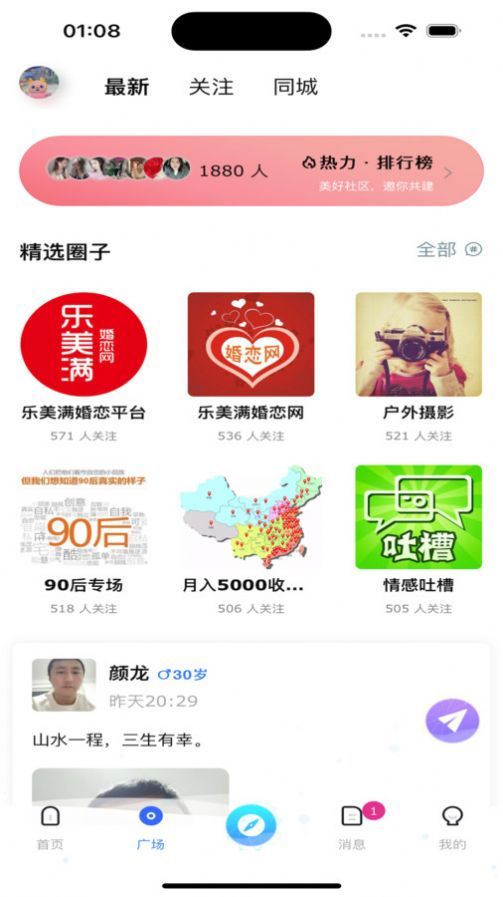 乐美满app破解版下载
