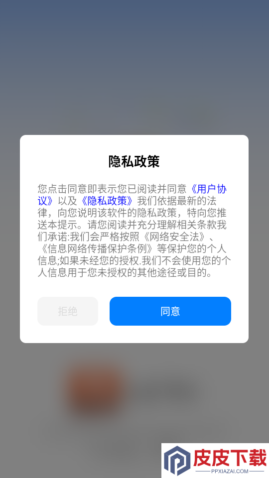高分扫街榜app下载