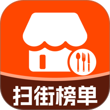 高分扫街榜官网版