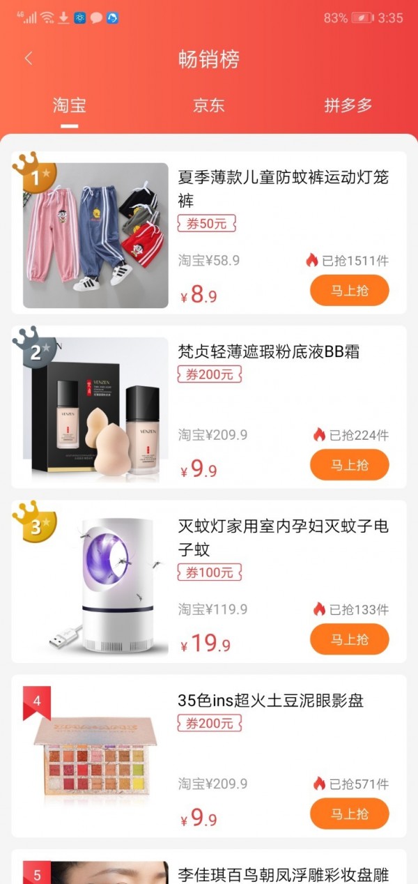 小楠购物app最新版下载