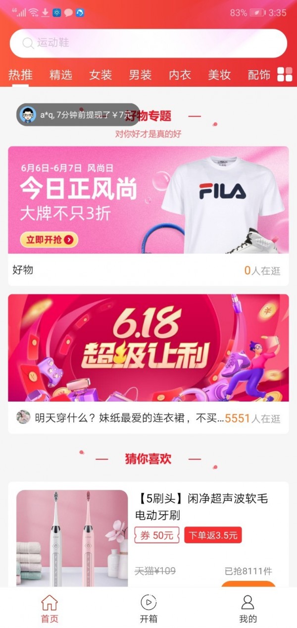 小楠购物app最新版下载