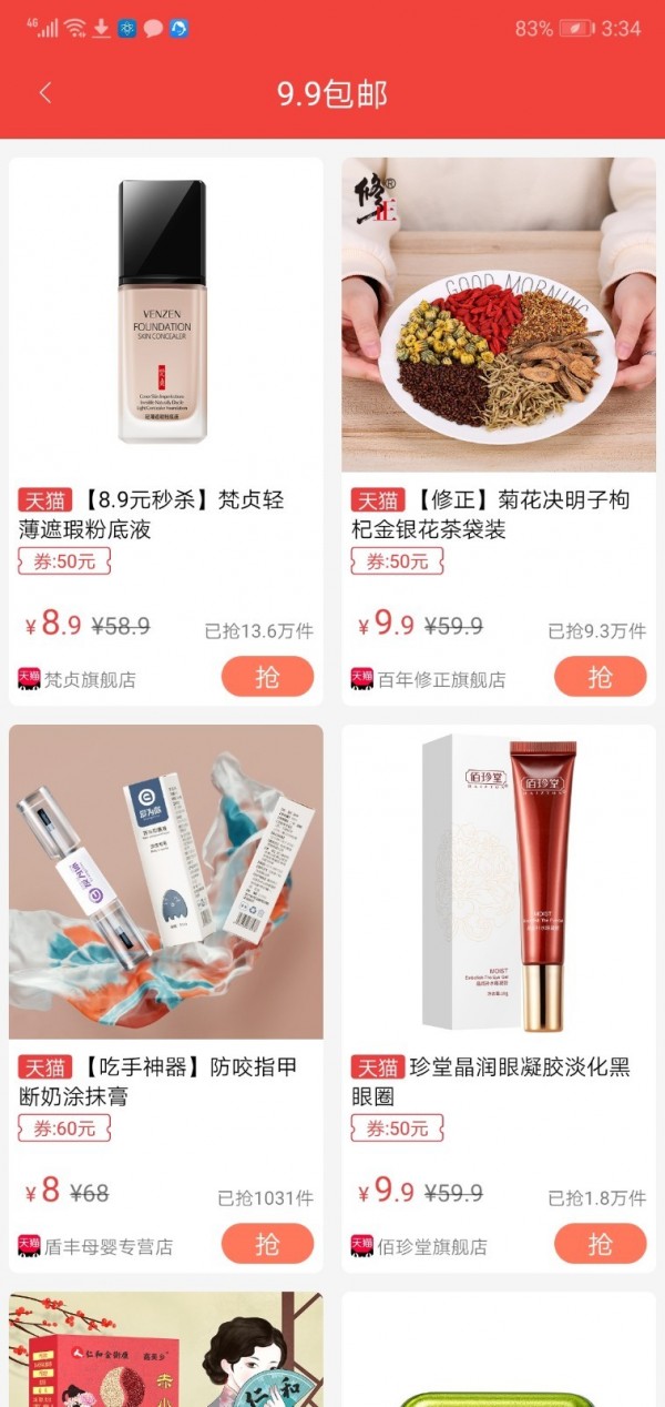 小楠购物app最新版下载