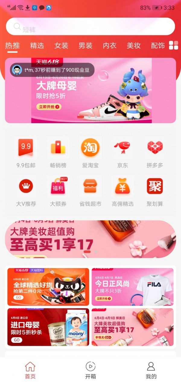小楠购物app最新版下载