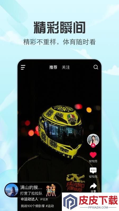 玩得起app官方版下载安装