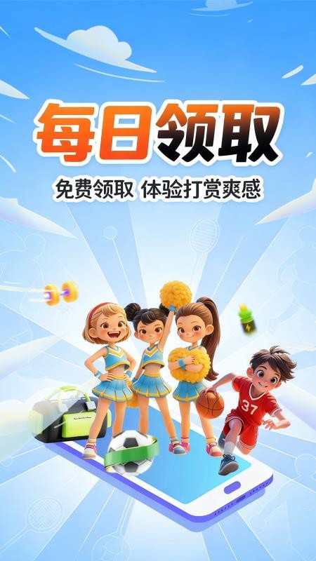 玩得起app官方版下载安装