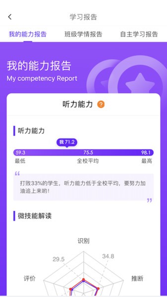 Utalk视听实训app官方版下载