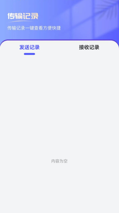 换机克隆秒传app官方版下载