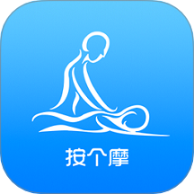 按个摩技师端app