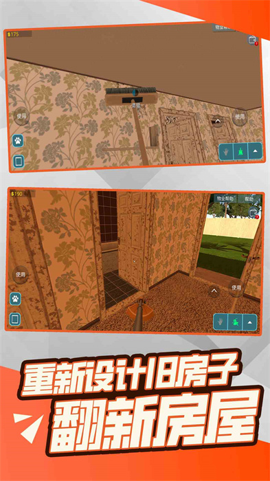 装修模拟大亨手游下载