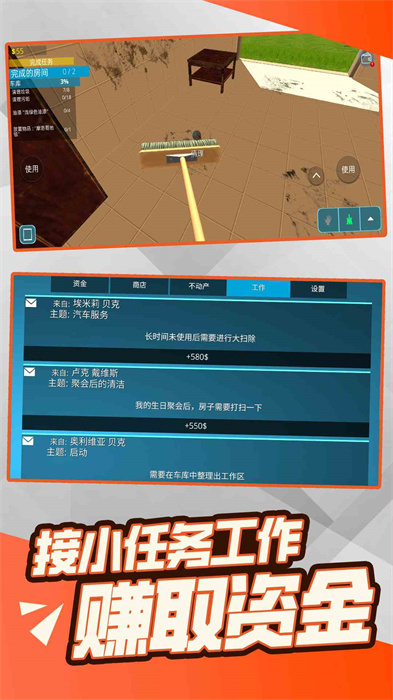 装修模拟大亨手游下载