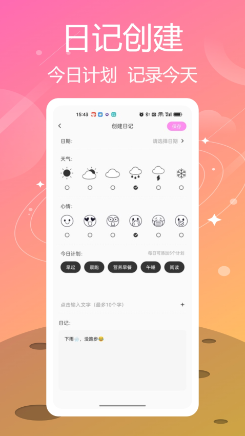 喵喵纪念日app手机版下载