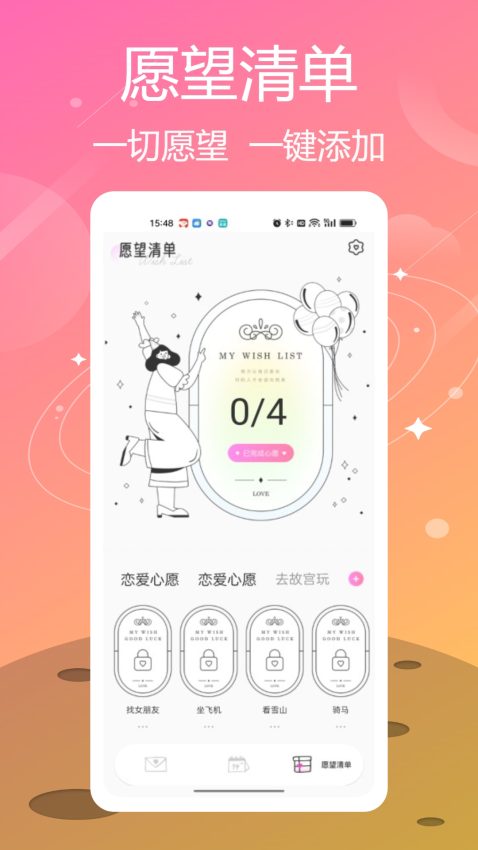 喵喵纪念日app手机版下载