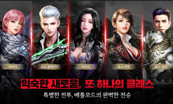 黑色契约：RED韩服安装器手游下载