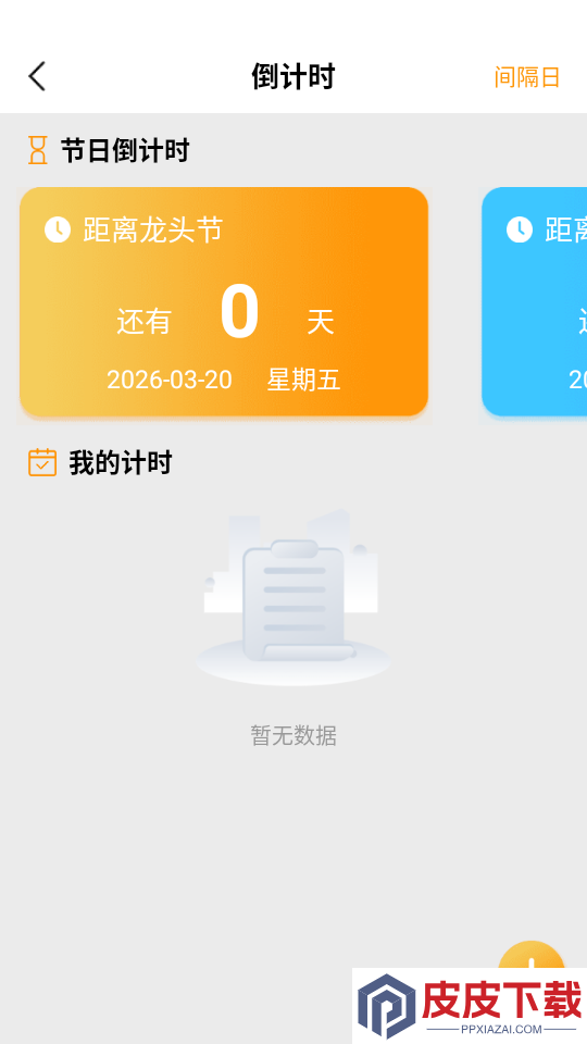 小宝影院播放器app官方版下载