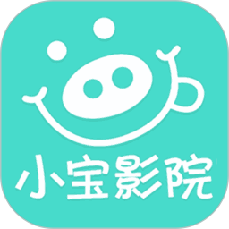 小宝影院播放器最新版