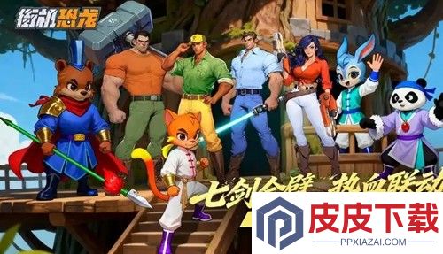 街机恐龙开服时间表