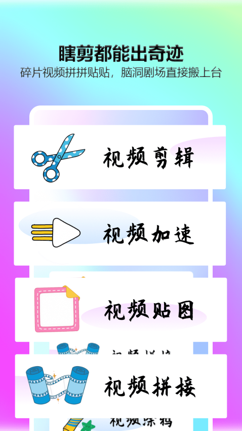 一起看影视APP官网版下载