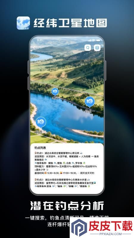 经纬卫星地图app官网版下载安装