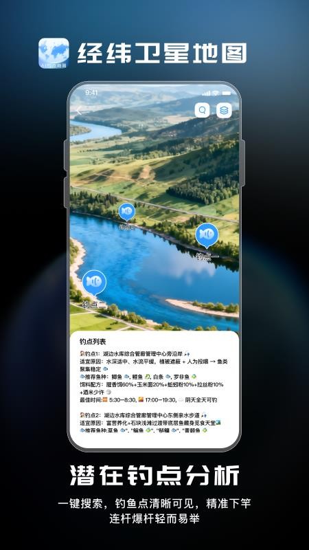 经纬卫星地图app官网版下载安装