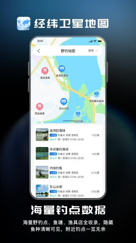 经纬卫星地图app官网版下载安装
