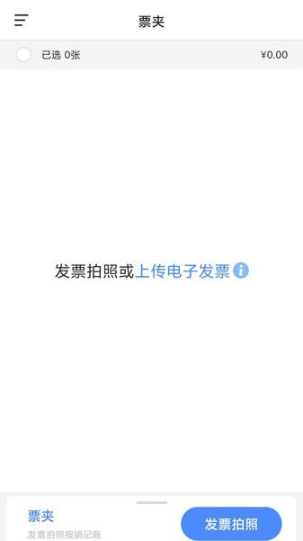 账小七app官方版下载