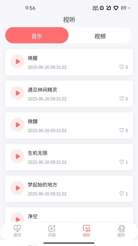 柠檬好心理app最新版本下载